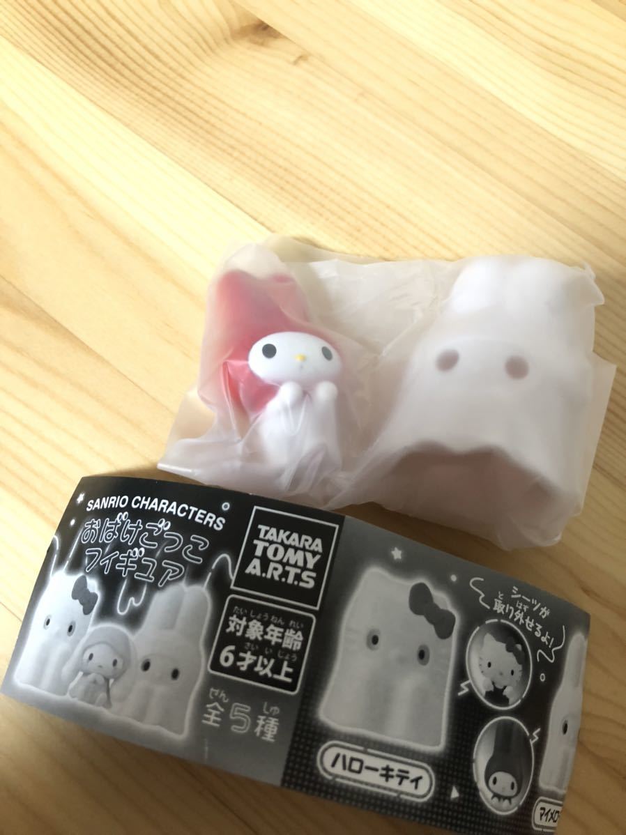 ヤフオク! -「ハロウィンおばけ」(サンリオ) (キャラクター)の落札相場
