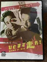 ■セル版■ひとまず走れ！　洋画 映画 DVD CL-330　クォン・サンウ/ソン・スンホン_画像1