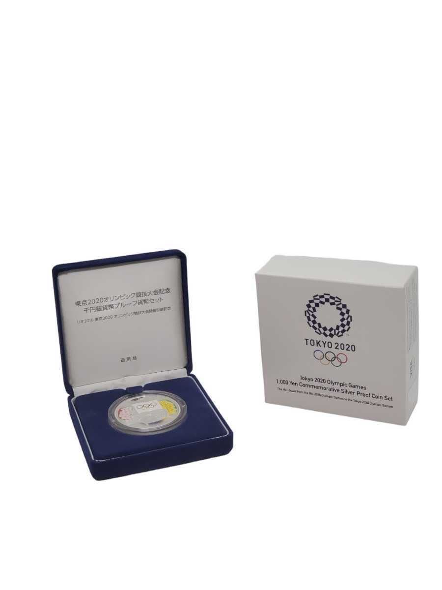 ヤフオク! -「東京2020オリンピック千円銀貨プルーフ」の落札相場 ...