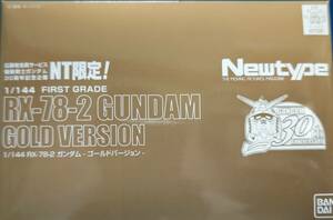 FG 1/144 RX-78-2 ガンダム ゴールド Ver. 限定 未組立 expo キャラホビ プレミアム 一番くじ HGUC MG オラザク