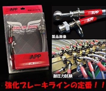 にはクリア¯ APP ステンレスタイプ 品番:TB...|オートパーツ