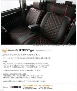 Clazzio quilting type seat cover Shuttle hybrid GP7 / GP8 EH-2002 Clazzio 