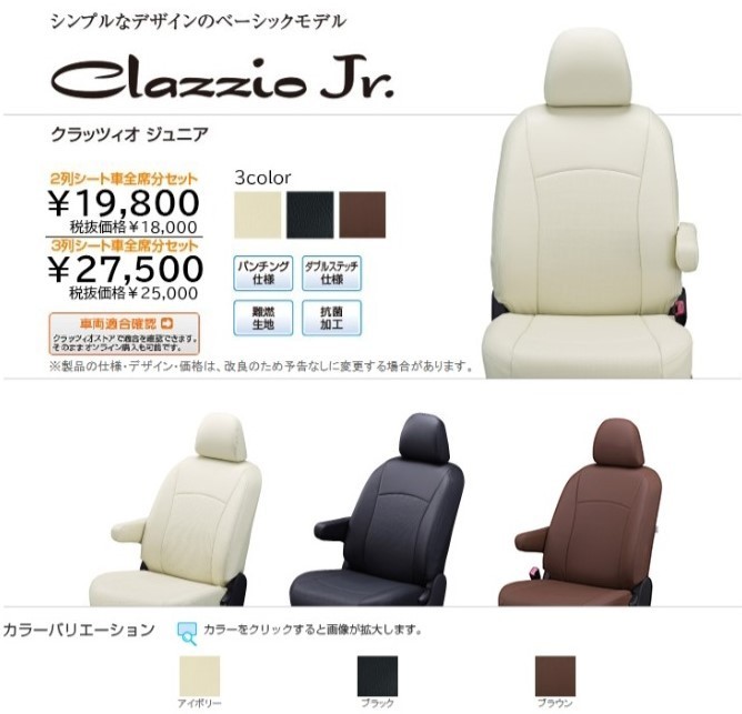 年最新ヤフオク!  クラッツィオclazzioジムニーjbの中古品