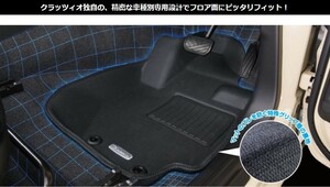 Clazzio NEW立体マット NEWラバータイプ 1台分 タント カスタム LA650S / LA660S ED-6517 クラッツィオ　NEW立体マット