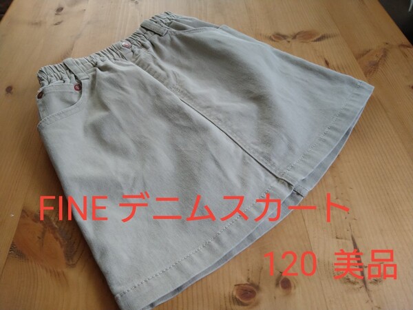 美品 FINE デニムスカート 120 ベージュ チノパン様生地