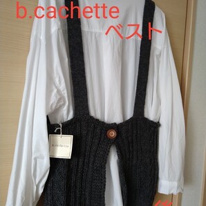 ☆b.cachette☆ビーカシェート☆ ベスト♪dgy ソウルベリー soulberry、ハンドメイド好きな方へ
