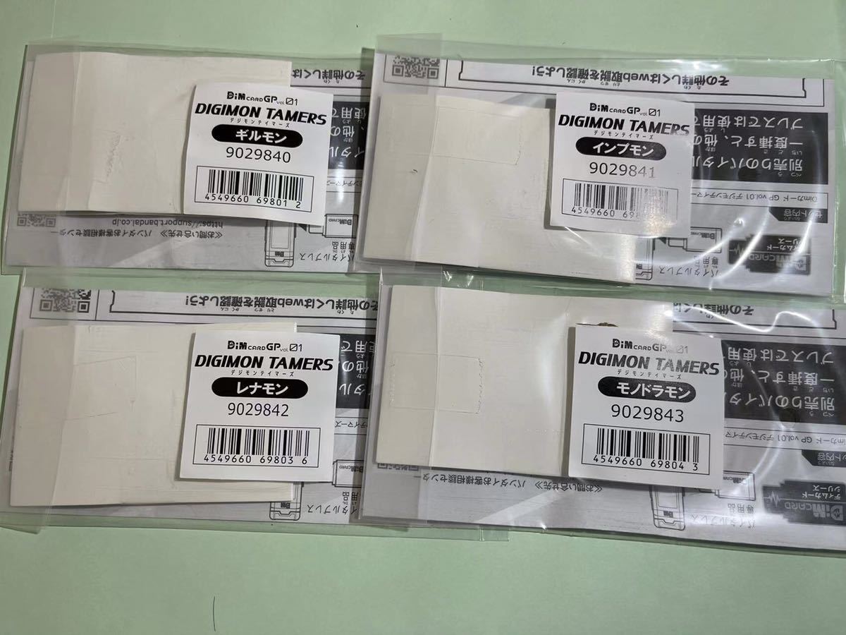ヤフオク! -「デジモンテイマーズ カード」の落札相場・落札価格