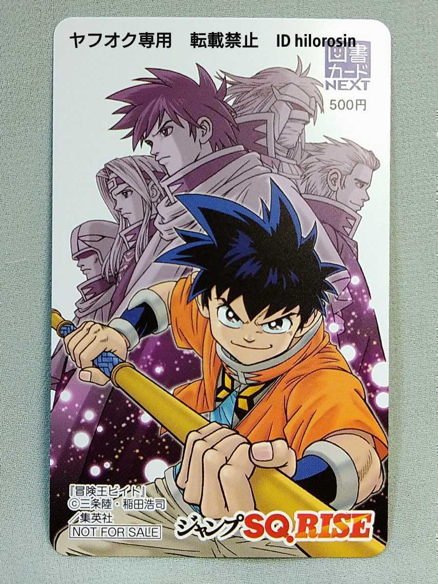 週刊少年ジャンプ 懸賞 50周年記念メダル goodwinconsultinggroup.net