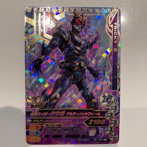 ガンバライジングGG1-063 LR 仮面ライダークウガ　アルティメットフォーム