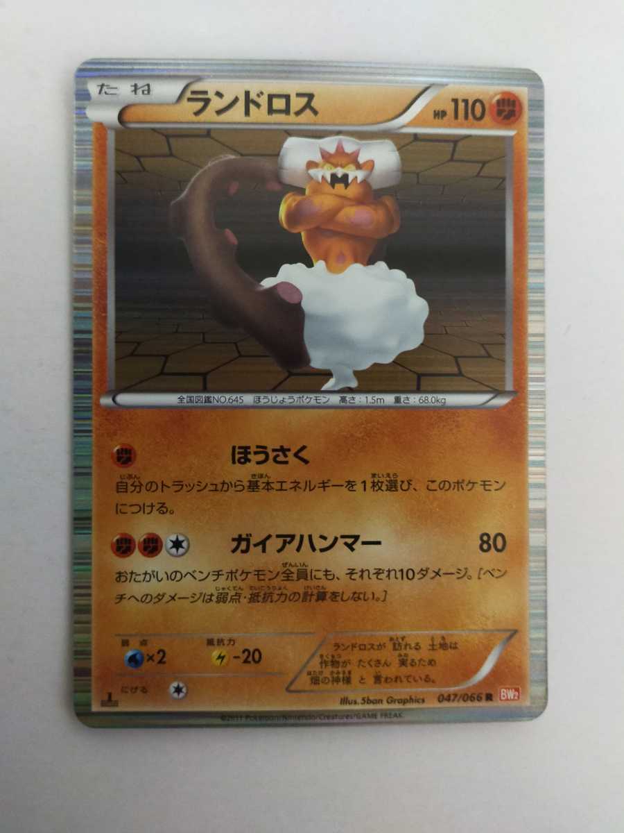 PSA10】ランドロス プロモ 112/BW-P odmalihnogu.org