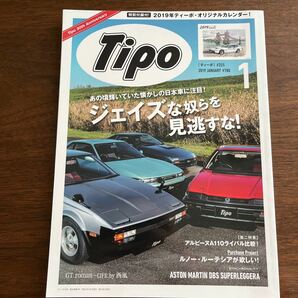 Tipo 2019年 1月 #355