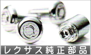 HS ナンバープレートロックボルト レクサス純正部品 パーツ オプション