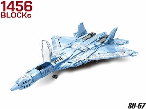 M0043J　AFM 第5世代戦闘機 Su-57 1456Blocks 人形8体付