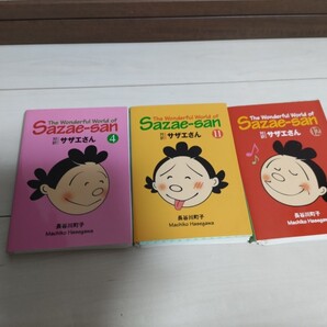【裁断済】サザエさん英語3冊セット