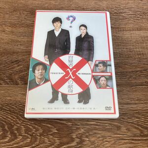 容疑者Xの献身 スタンダードエディション [DVD] [DVD] 福山雅治　柴咲コウ