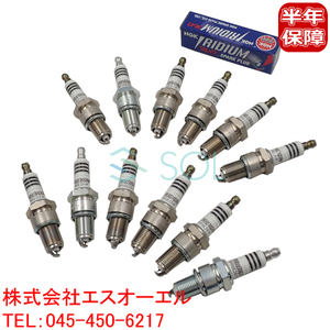 トヨタ スターレット(KP47 KP51 KP62V) スタウト(RK110 RK111) ダイナ(RU12) NGK製 イリジウムMAX スパークプラグ 12本セット BPR5EIX-P