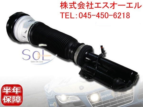 72%OFF!】 ベンツ W251 フロント エアサス仕様車用 ショック