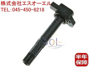 ホンダ アコード(CL7 CL8 CL9) ステップワゴン(RF3 RF4 RF5 RF6 RF7 RF8) アコードワゴン(CM1 CM2 CM3) イグニッションコイル