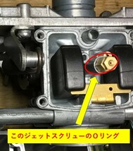 カワサキ　TKキャブレター用 　Z550LTD　Oリングとホースセット　日本製_画像6