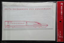 「 AKITA SHINKANSEN 25th ANNIVERSARY」 フレーム切手セット　秋田新幹線 25周年 2022 JR東 E6系 E3系 こまち E5系_画像4