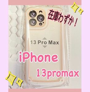 【iPhone13promax】ピンク iPhoneケース シンプル フレーム　インスタ映え　韓国　おしゃれ　可愛い　送料無料