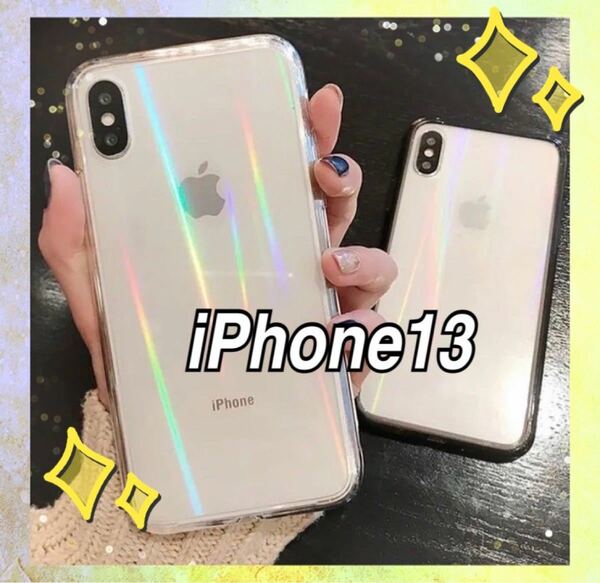 【iPhone13】iPhoneケース 透明 オーロラ クリア シンプル　インスタ映え　韓国　傷防止　おしゃれ　送料無料