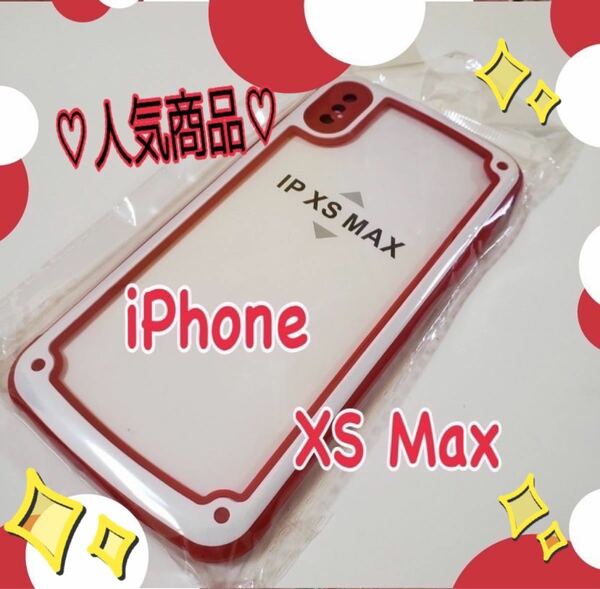 【iPhoneXSmax】レッド iPhoneケース 大人気 シンプル フレーム　インスタ映え　韓国　おしゃれ　可愛い　送料無料