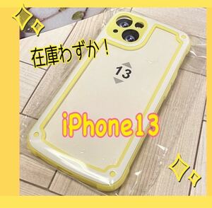 【iPhone13】イエロー iPhoneケース シンプル フレーム 黄色 人気　インスタ映え　韓国　おしゃれ　可愛い　送料無料