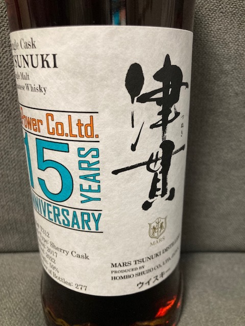 ヤフオク! -「マルス ウイスキー」の落札相場・落札価格