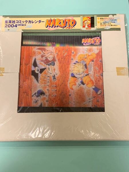 集英社コミックカレンダー2004 NARUTO-ナルト-