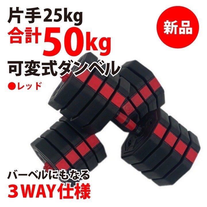 調整式ダンベルセット可変式ダンベル筋トレ 段階調節