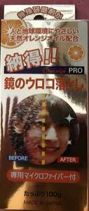 ●送料込★ドーイチ 強力 鏡のウロコ落としPRO 100g クレンザータイプ★【新品激安】