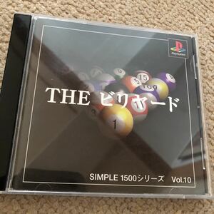 PSソフト THE ビリヤード　simple1500