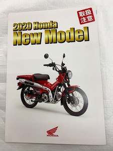 レアカタログ　非売品　2020　ホンダ　ラインナップ　250CC以下