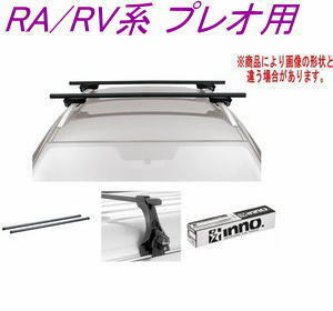 送料無料！INNO キャリアセット スクエアベース スバル RA/RV系 プレオ用 【INSUT/K109/INB107】