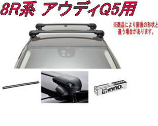 THULE  スーリー  ベースキャリアセット Audi アウディQ5 その他 【国際ブランド】
