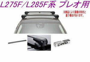 送料無料！INNO キャリアセット エアロベース スバル L275F/L285F系 プレオ用 【XS201/K325/XB100×2】