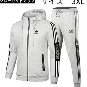 １５９８０→１３２８０円　アディダスオリジナルス　セットアップ　メンズフルジップパーカー＆パンツ　メンズ上下セット　グレー　3ＸＬ