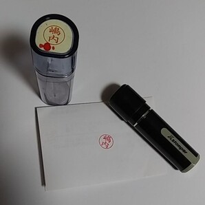 シャチハタネーム9 嶋内 中古品 シャチハタネーム9