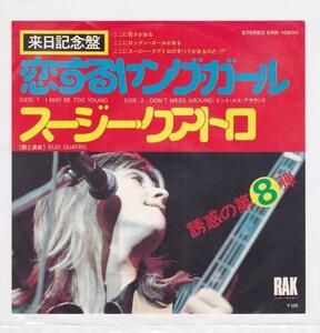 ■中古品■Suzi Quatro スージー・クアトロ/i may be too young + don't mess arounf(USED 7 INCH SINGLE) #1