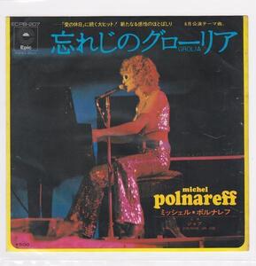 ■中古品■Michel Polnareff ミッシェル・ポルナレフ/Gloria + ジョブ(USED 7 INCH SINGLE)