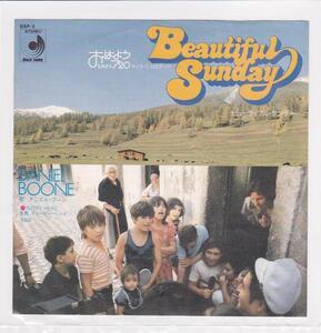 ■中古品■Daniel Boone ダニエル・ブーン/beautiful Sunday + sleepy head(USED 7 INCH SINGLE) 田中星児