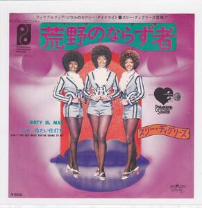 ■中古品■Three Degrees スリー・ディグリーズ/荒野のならず者 + 冷たい仕打ち(USED 7 INCH SINGLE)