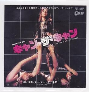 ■中古品■Suzi Quatro スージー・クアトロ/can the can + ain't ya somethin' honey(USED 7 INCH SINGLE)