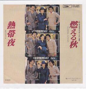 ■中古品■ハイ・ファイ・セット/熱帯夜 + 燃える秋(シングル盤)