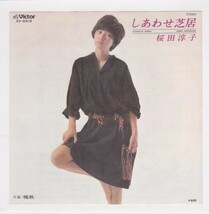 ■中古品■桜田淳子/しあわせ芝居 + 晩秋(シングル盤)_画像1