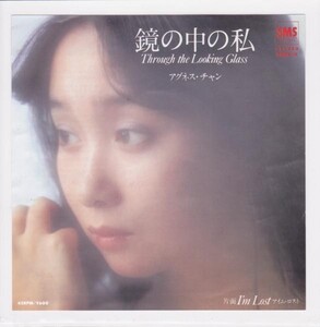 ■中古品■アグネス・チャン/鏡の中の私 + i'm lost(シングル盤)