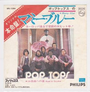 ■中古品■Pop-Tops ポップ・トップス/momy blue + raod to freedom(USED 7 INCH SINGLE)