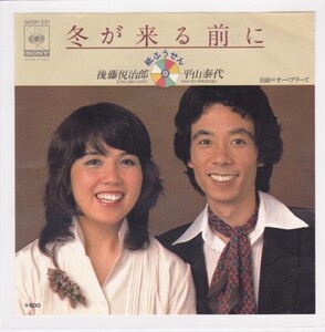 ■中古品■紙ふうせん/冬が来る前に + オー・プリーズ(シングル盤)