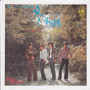 ■中古品■フォー・クローバース/冬物語 + 時のいたずら(シングル盤)